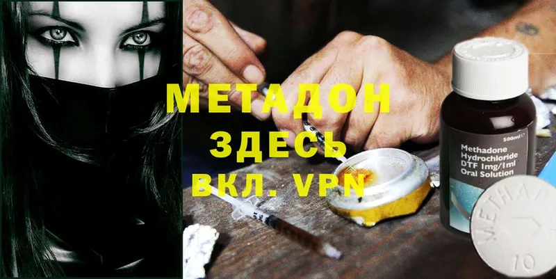 Метадон methadone Видное