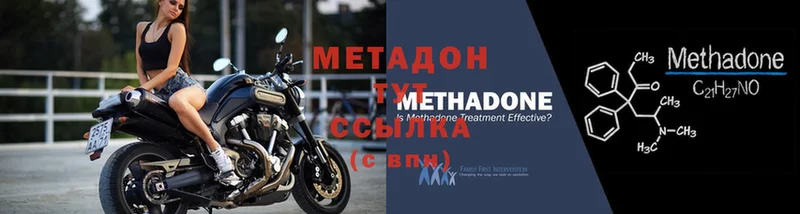 дарнет шоп  Видное  МЕТАДОН VHQ 